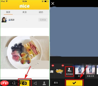 nice怎么发布说说？nice发布说说的方法分享