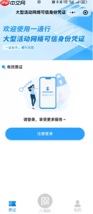 猫眼买演唱会门票看不到座位怎么办 猫眼买演唱会门票怎么看座位