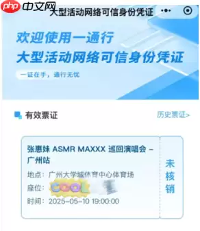 猫眼买演唱会门票看不到座位怎么办 猫眼买演唱会门票怎么看座位
