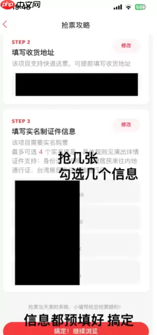 猫眼买演唱会门票看不到座位怎么办 猫眼买演唱会门票怎么看座位