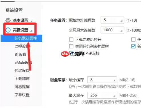 迅雷极速版怎么关闭消息盒子小红点?迅雷极速版关闭消息盒子小红点的方法