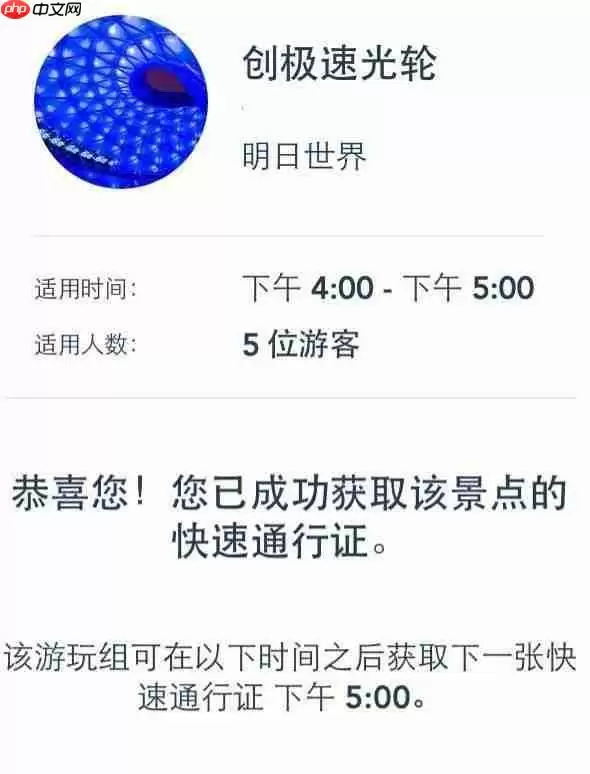 迪士尼度假区app怎么抢快速通行证