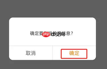 微博校友圈怎么注销