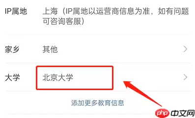 微博校友圈怎么注销