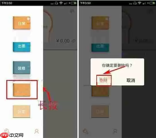 松鼠记账APP如何将账本删掉？将账本删掉的方法说明