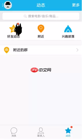 QQ怎么设置动态评论权限？设置动态评论权限的方法说明