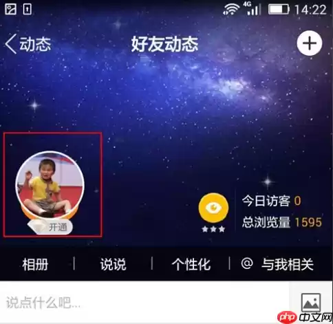 QQ怎么设置动态评论权限？设置动态评论权限的方法说明
