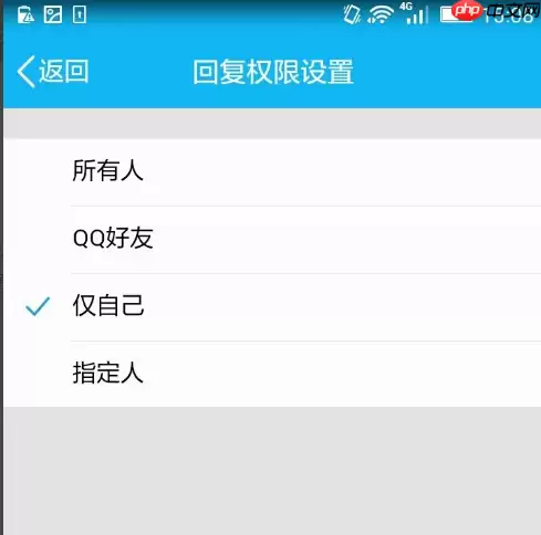 QQ怎么设置动态评论权限？设置动态评论权限的方法说明