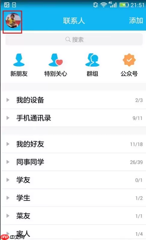QQ怎么设置动态评论权限？设置动态评论权限的方法说明