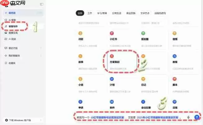 豆包可以做ppt吗