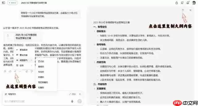 豆包可以做ppt吗