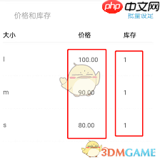 转转如何设置库存数量
