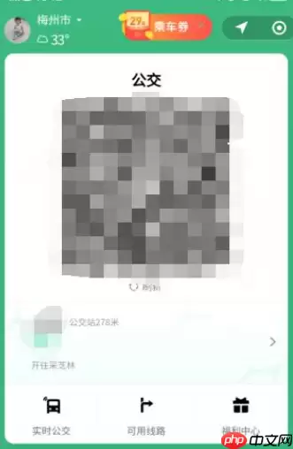 坐公交怎么用微信付款 微信扫码乘车方法分享
