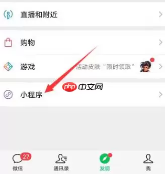 坐公交怎么用微信付款 微信扫码乘车方法分享