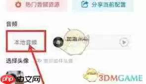 topwidgets如何显示蓝牙状态