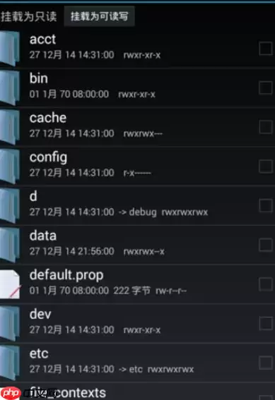 通过RE管理器怎么更改手机系统文件？更改手机系统文件的方法说明
