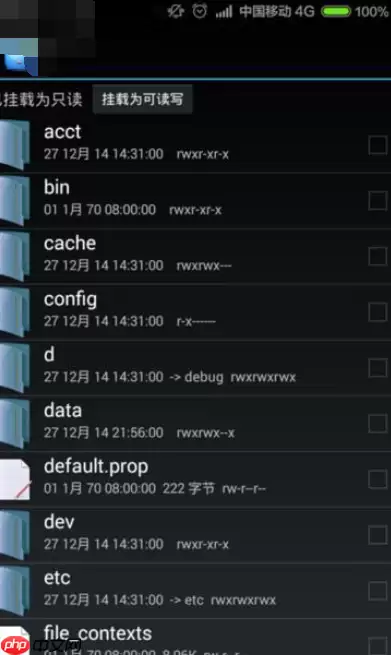 通过RE管理器怎么更改手机系统文件？更改手机系统文件的方法说明