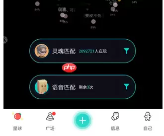 soul怎么更换星球？更换星球的方法介绍