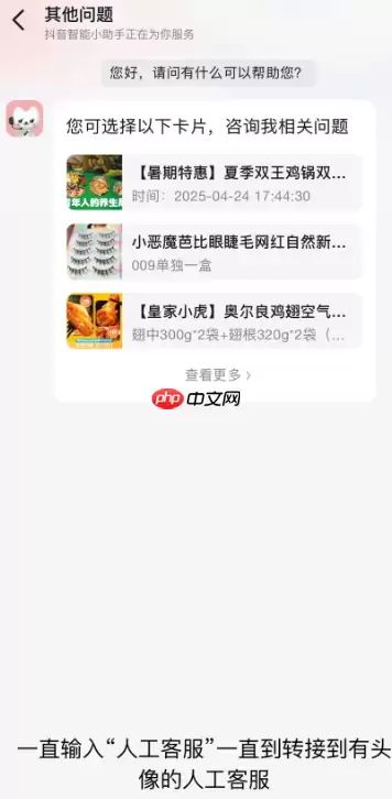 抖音双人团成后一个人能退吗 抖音双人团一人退款会怎样