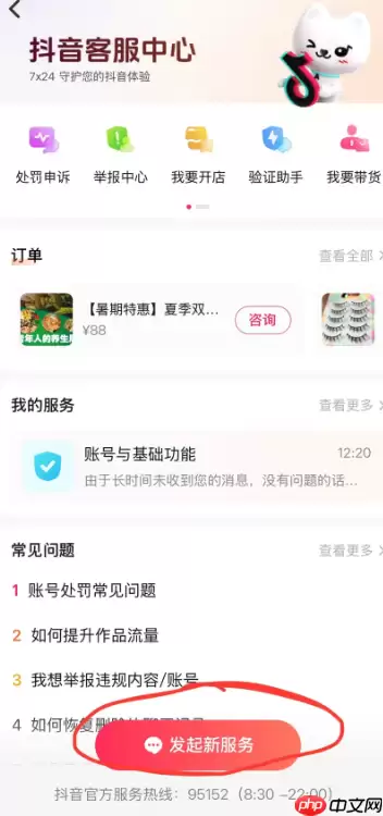 抖音双人团成后一个人能退吗 抖音双人团一人退款会怎样