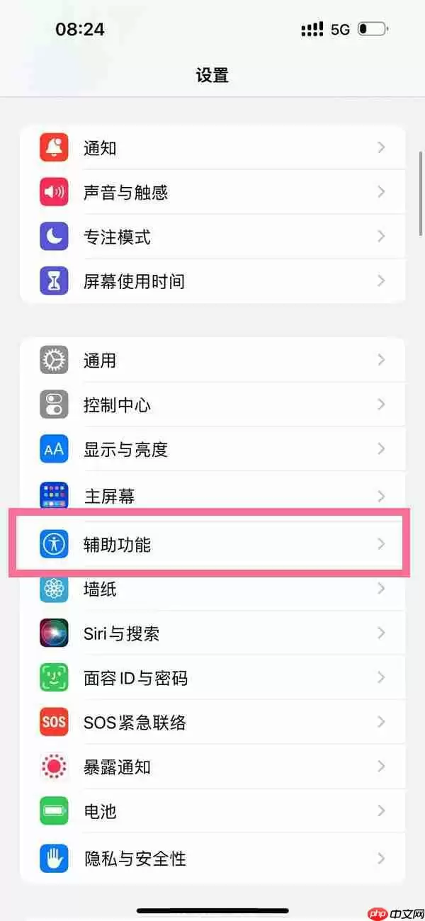 苹果14plus电话降噪如何使用