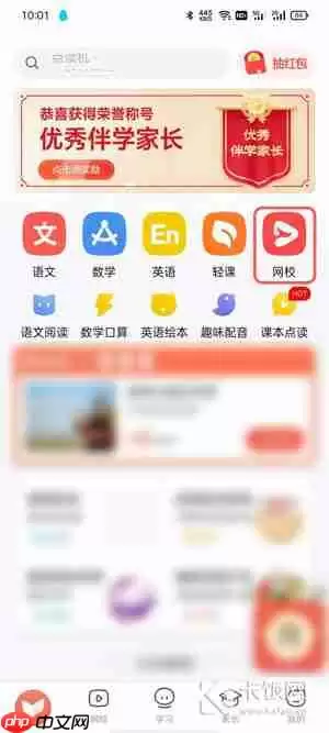 一起学APP海星商城在哪里