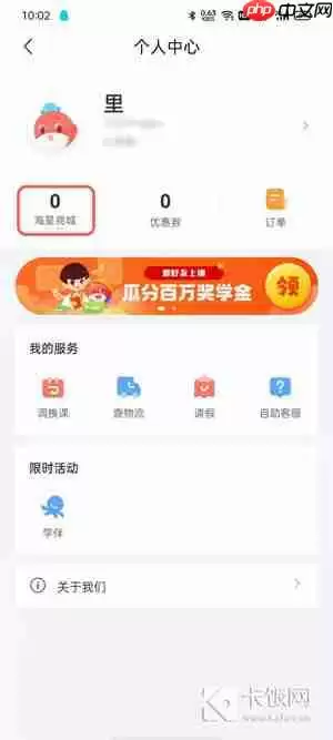 一起学APP海星商城在哪里