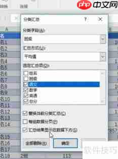 学生成绩按班级分类汇总的方法