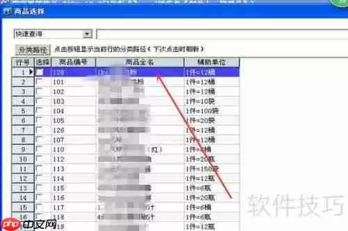 管家婆软件最低销售价格设置方法