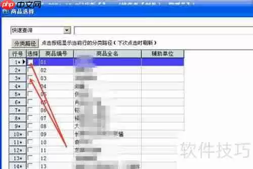 管家婆软件最低销售价格设置方法