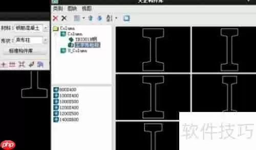 天正建筑2014：标准异形柱的绘制方法