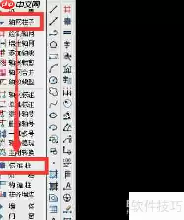 天正建筑2014：标准异形柱的绘制方法
