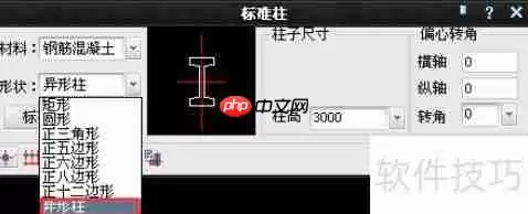 天正建筑2014：标准异形柱的绘制方法