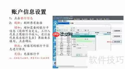 成睿电脑行业管理软件往来账设置步骤