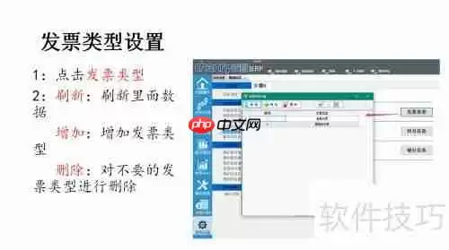 成睿电脑行业管理软件往来账设置步骤