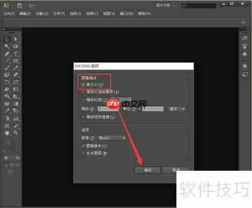 打开DXF文件时图形被放弃的解决方法