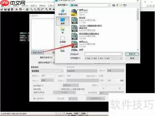 打开DXF文件时图形被放弃的解决方法