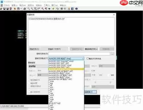 打开DXF文件时图形被放弃的解决方法