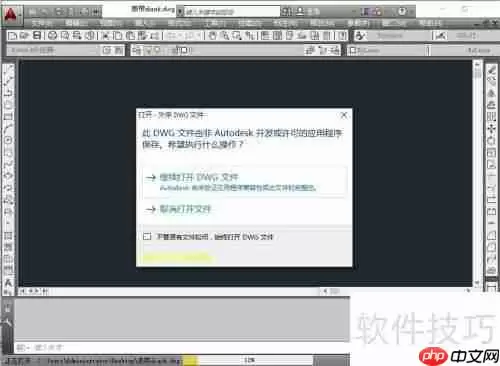打开DXF文件时图形被放弃的解决方法