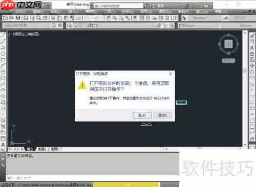 打开DXF文件时图形被放弃的解决方法
