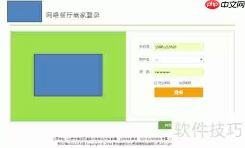 有美食·云餐饮管理系统菜品设置指南