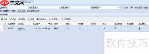 有美食·云餐饮管理系统菜品设置指南