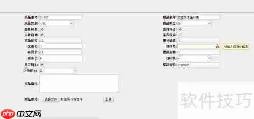 有美食·云餐饮管理系统菜品设置指南