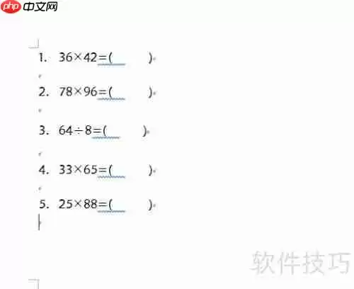 Word中制作试卷选择题的方法
