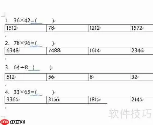 Word中制作试卷选择题的方法
