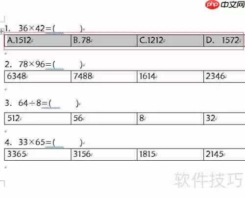 Word中制作试卷选择题的方法