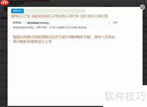 淘宝风速打单软件打印微商订单教程