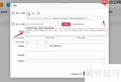淘宝风速打单软件打印微商订单教程