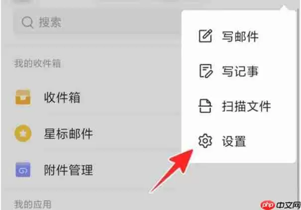 qq邮箱怎么拉黑联系人-qq邮箱拉黑联系人的方法