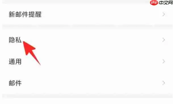 qq邮箱怎么拉黑联系人-qq邮箱拉黑联系人的方法